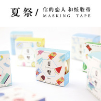 Letter lovers and paper tape The whole roll of summer festival and wind no trace hand tear diary hand tent decoration sticker