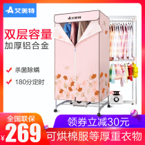 Emmett dryer household dryer baby clothes dryer quick clothes silent air dryer drying wardrobe