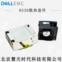DELL DELL server R530 dual CPU expansion fan heat sink kit 08XH97 new spot