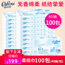 Can heart soft baby tissue 100 bag carrying baby paper towel newborn 40 paper home pack
