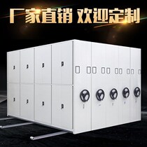 Compact shelf archive room compact cabinet mobile hand-cranked intelligent electric steel archive shelf bookshelf voucher filing cabinet