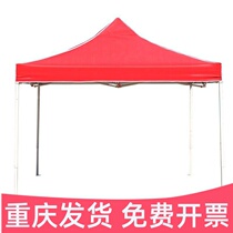 Chongqing High-end Outdoor Sun Shading Advertising Tent Stall with Inprint Large Umbrella Canopy Telescopic Canopy 4-Foot Shanking Fold