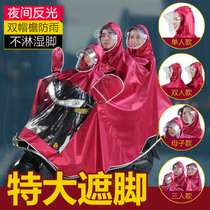 Three-person raincoat battery car thickened waterproof mother and child double double head raincoat electric plus size three poncho adult