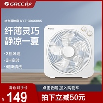 Gree Taiwan fan timing page fan light audio home Fortune fan mini student bedside Hongyun desktop fan fan