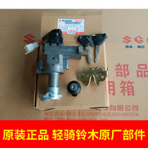 Light riding Suzuki Licai QS125T-2B set Lock Assembly Lecai country three lock electric door lock Lecai full car lock