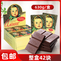 Imported Russian Ailianqiao chocolate big head doll mini 42 pieces whole box of pure cocoa original 630g