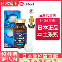 Japanese original STYLE JAPAN Toyama deep-sea chondroitin cartilage elderly granules