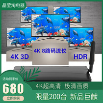 Store demo dedicated 4K HD code stream device Player 8-way hdmi Distribution splitter wireless WiFi source