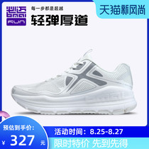  BMAI Bimai 21 autumn expedition Pure running sports shoes generous lightweight non-slip wear-resistant running shoes men and women