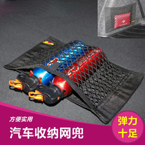 Car umbrella storage hanging bag Velcro net bag car fire extinguisher fixing bracket trunk storage bag finishing