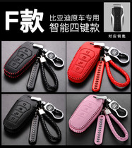 2016 BYD e5 e6 Qin EV300 yuan S7 car key bag set leather cartoon personality for men and women