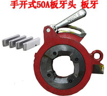 Hand-open semi-automatic 50A round steel set wire machine plate tooth head round steel plate dental plate tooth 1 2-2 inch fine plate tooth