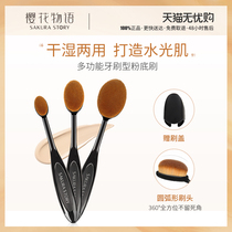 No trace foundation brush toothbrush type long handle blush repair makeup brush portable do not eat powder BB professional foundation brush