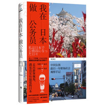 I’m a civil servant in Japan RORO walked out of the tourist’s perspective and met a real and warm Japanese literary book Nowadays the essay of contemporary documentary literature reports with the written report on the experience of the literary history