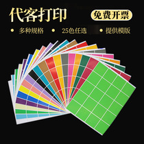 Color self-adhesive Square label a4 laser printing paper waterproof paste envelope sealing paste round two-dimensional code square waterproof port paper color Mark month paste digital Mark paste elimination control paste