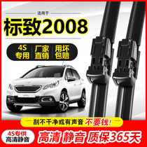 Adapted dongfeng sign 2008 wiper car original dress adhesive strip sheet Peugeot special original plant upgraded rear wiper strip