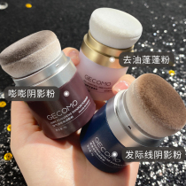 Fluffy Powder Fluffy Powder Hair Control Oil Fluffy God Ware Liu Hai Free to remove powder to oil head greasy dry hair Men and women