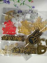 Baking cake decoration laser Golden rich village pride birthday cake decoration plug-in 10
