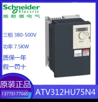 Schneider frequency converter ATV312HU75N4 brand new original quality warranty one year before single welcome consultation