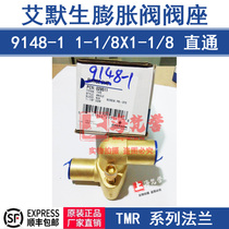 ALCO 9148-1 STRAIGHT-through VALVE SEAT 1-18*1-18 EMERSON EMERSON expansion valve flange 065125