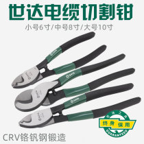 Shida cable pliers Cable pliers Cable cutters Manual wire cutters 72501 72502 72503