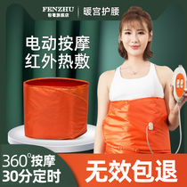 Far-infrared heating weight loss belt vibration heating belt slimming fat reduction fat burning hot compress fat shock belt warm palace abdomen