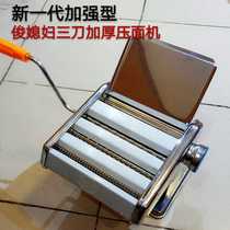 The new generation of thick household noodle machine small multifunctional noodle pressing machine manual stainless steel noodle rolling machine