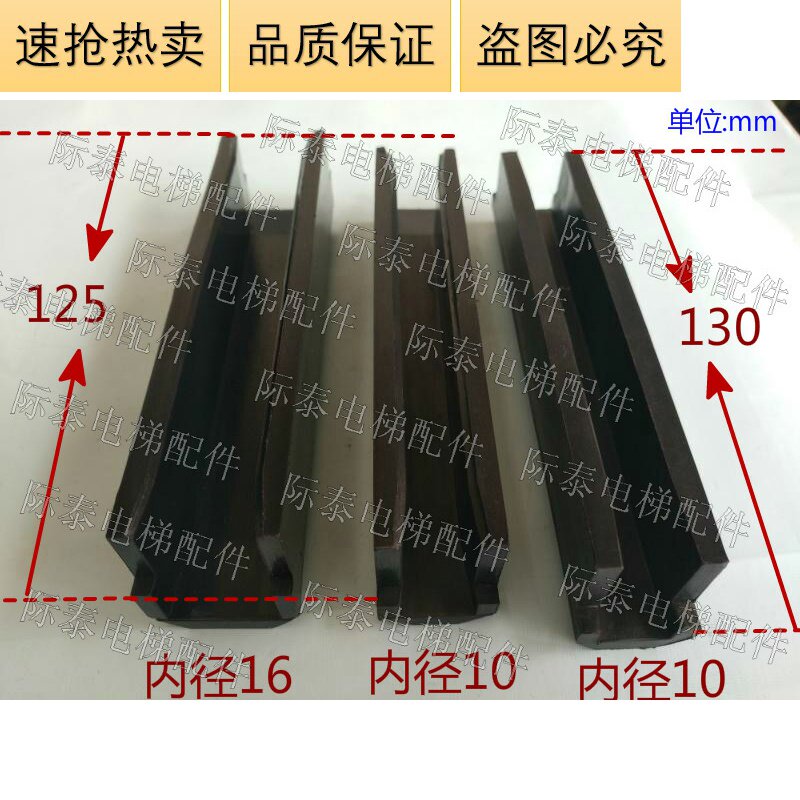 Hitachi Guangri elevator shoe lining sizes 130 and 10 125 and 16 125 and 10 are available from 20 pcs