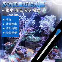  Static wind listening to sea coral feeder Plastic feeding tube straw Aquarium fish tank feeding water change cleaning tool Automatic