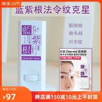Japan Blue Purple Root Raised Eyebrow TatXX_ENCODE_CASE_CAPS_LOCK_Off Of Grain Essence Stick Nourishing Repair Lift Head Print Forehead Cosmetic Cream 7 5g