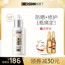 ISDIN ysiding female summer face UV resistant old white gold tube 50ml