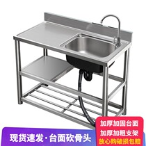 Kitchen sink 304 stainless steel washbasin household washbasin integrated with bracket platform floor-to-ceiling single and double sinks