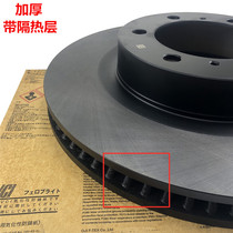 Suitable for Honda Six-Seven Accord Eight-Generation Civic FA1CRV Odyssey Fit rear front wheel brake disc brake disc