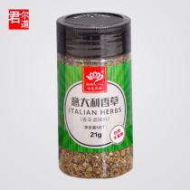 (Junle Road) Seven-color floral vanilla 21g Pizza Spice Barbecue Mixed Seasoning Vanilla Crushed Baking Raw Material