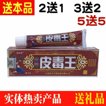 Rainforest grass Miao Baopi Poison King Cream Ointment Herbal Cream for external use