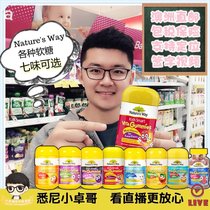 Aozhou Jia Simin Natures Way children vitamin zinc complex fruit and vegetable 60 soft candy 7 flavor