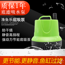 Ultra-quiet Bottom suction pump drip box small fish tank filter circulating pump submersible pump high head oxygenation pump