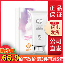 October to make pregnant women bb cream pregnant women makeup Cosmetics Concealer moisturizing Nude Makeup bb bright pregnant women Special