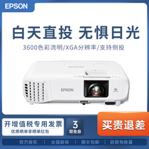 Epson Projector CB-X49 Office Home Highlight 3600 Luming Gaoqing Daytime Direct Investment Training Large Conference Projector
