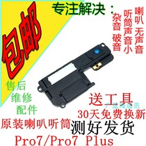 Meizu pro7 Horn Meizu pro7plus Mobile Phone Horn Assembly Speaker Original Outside Headset Bell