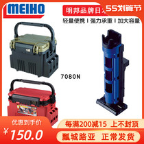 Japan imports the Ming State 2019 new 7080MEIHO fishing box toolbox The road subbox sea fishing raft fishing box