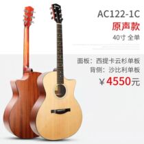 Eastman Eastman AC122-1C CE 40 inch missing angle full single electric box guitar folk guitar