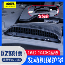 Dedicated for 16-21 Outlander special engine air intake protection cover modified dust protection cover anti-blocking decoration