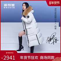 Bosideng 2021 New down jacket women extremely cold winter thick goose down long knee slim wool collar jacket