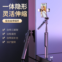 TPKI self-slapping pole tripod photo theorizer mobile phone live bracket anti-shake sound 360 automatic rotation apply Apple Xiaomi Huawei exclusive versatile handheld Bluetooth 2021 new multifunction