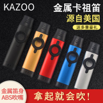 Kazoo flute professional playing metal Kazoo Zouka flute Guitar Accompaniment Small Cold Door Instrumental simple and easy to learn