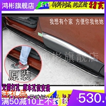 New 17-18 models Dongfeng Peugeot 4008 Special retrofit decoration external side pedal body footboard original