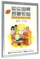 Genuine Happy Piano Enlightenment Tutorial (3 volumes of F class original for children of low age) Wilaway-Ar-Palmer Morton Mannu Amanda Vicky Lay   