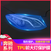 Mercedes-Benz New C- Class C260L E-Class E300L GLC260L A- Class blackened headlight film TPU protection film modification