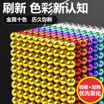 Barker ball magnetic ball cheap magnet magnetic beads 1000 eight-horse ball magnet assembly assembly toy